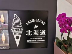 -ZAKUZAKU(中大国际高新店)