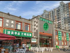 -大草原清真饭庄(沙河店)