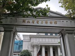 -湖北省电力博物馆-停车场