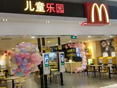 门面-麦当劳(贵和购物中心B1店)