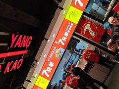 -古彭7只羊·招牌白串·碳锅羊肉旗舰店