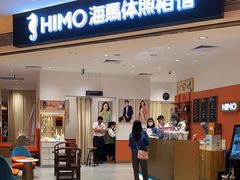-海马体照相馆(万菱汇店)
