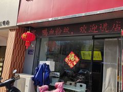 -陈扬蟹黄汤包(开元路店)