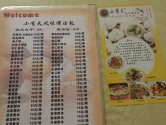Manu&nbsp;-小有天灌汤包老菜馆(南一马路店)