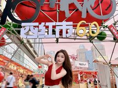 -沈阳铁西万象汇