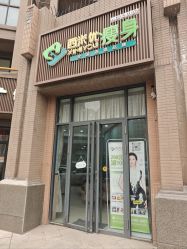 -西米优·瘦身减肥连锁