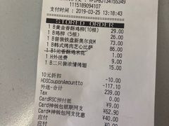账单-必胜客(滨江店)