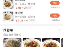 -塔斯提抓饭(东城汇店)