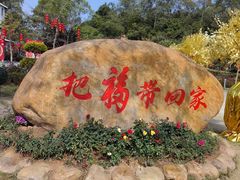 -东莞观音山旅游风景区