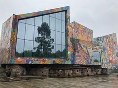 -四川美术学院美术馆