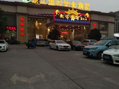 门面-东江渔村(皇悦店)