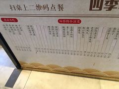 -四季小馆·地道北京小吃(广百店)