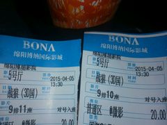 -博纳国际影城(凯德广场店)