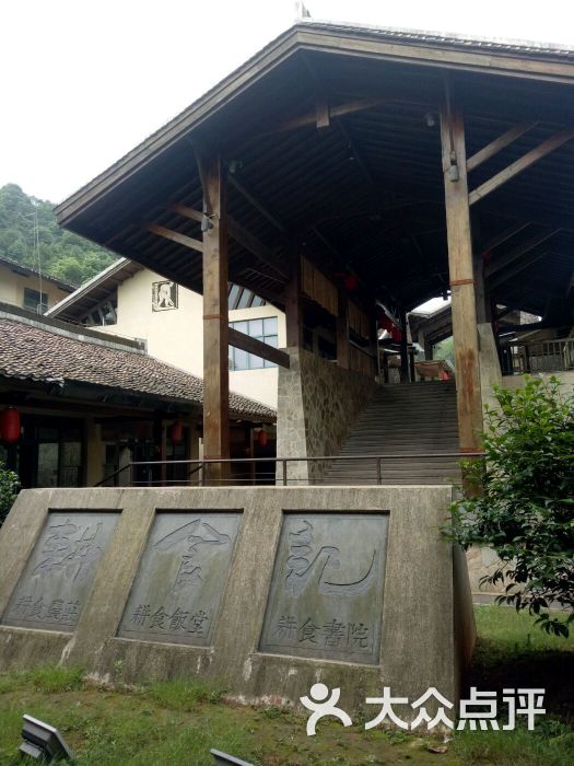 耕食记(仙泉谷店)-大堂图片-株洲美食-大众点评网