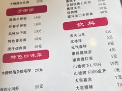 -浑河春面馆·老北京非遗鹿角面(房山店)