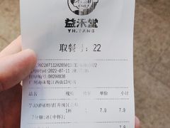 -益禾堂(鹭江店)