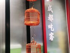 -成都吃客(九眼桥店)