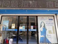 -蕾特恩专业祛痘