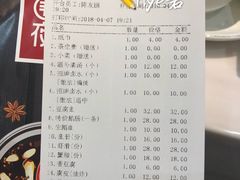 账单-围炉夜话·潮汕卤水火锅(榕江店)