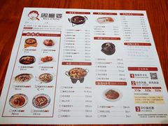 菜单-周麻婆(福州仓山首山店)