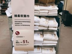 -MUJI无印良品(远洋未来广场店)