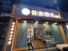 -蓉城阳光推拿馆(羊子山路店)