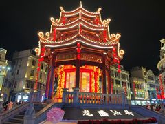 -汕头市小公园