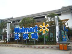 门面-沃尔玛超市(人民广场店)
