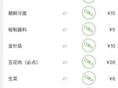 -石记东北风味烤肉店(子固路店)