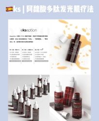 -VE专注问题肌·赛诺龙&科学美肤中心