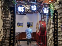 门面-阿财老铺·老蚌埠龙虾城(华夏总店)