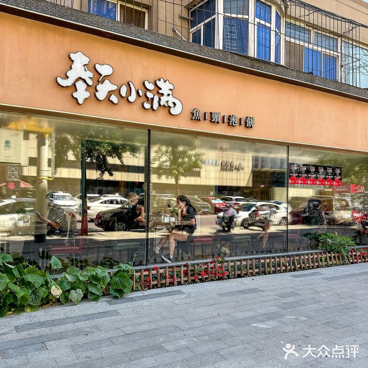 沈阳｜本地人带路才能找到的东北菜馆[得意]