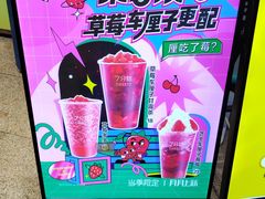 -7分甜(天津南开大悦城店)