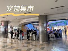 -鹏欣水游城