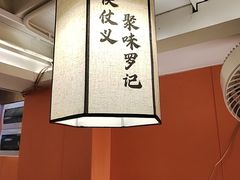 -聚味罗记大排檔·鲜鱼杂·甲鱼煲•龙虾馆(科学馆店)