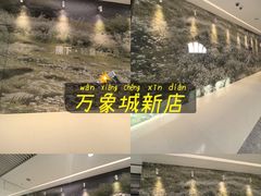 -天津万象城