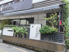 -苏帮袁Sue Cuisine(将台店)