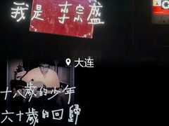 -大连体育中心体育馆