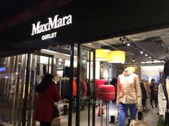 iphone_upload_pic-MaxMara(燕莎奥特莱斯店)
