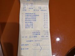 账单-麒麟中餐厅·经典粤菜·地道菜式老字号(广州长隆酒店)
