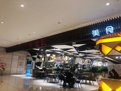 -蒸的好(重庆IFS国金中心店)