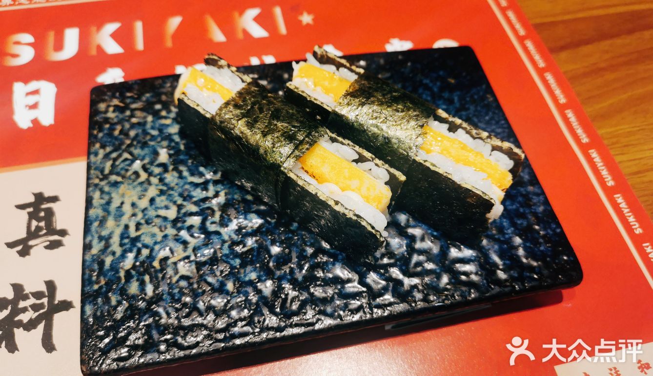 湛江美食探店:严喜烧•和牛寿喜烧