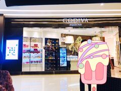 门面-GODIVA(万象城店)