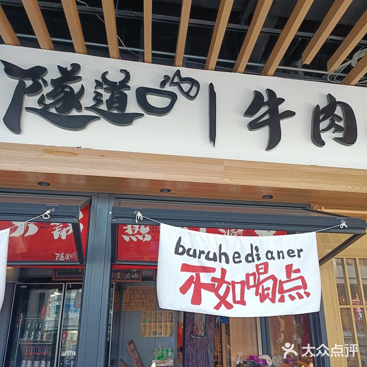 隧道口牛肉小酒馆  冬日里的虾蟹煲超美味