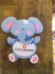 -鲁比猴非洲探索部落(喜盈门店)