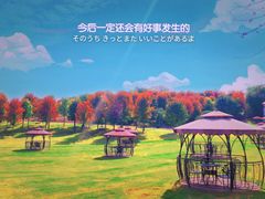 -南京枫彩漫城