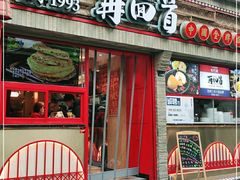 门面-再回首(西关木塔巷店)