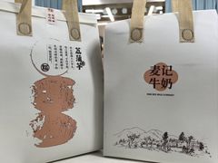 -麦记牛奶公司(源深广场店)