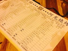 阿龙烧烤(广达路店)-阿龙烧烤(广达路店)