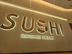 -争鲜回转寿司(西红门荟聚PLUS店)